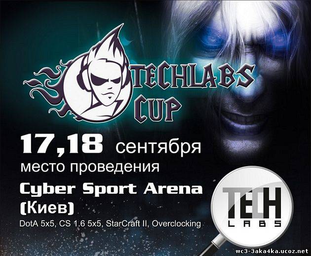 17-18 сентября в Киеве состоится Techlabs Cup UA 2011!